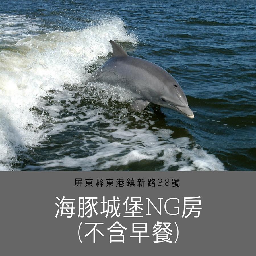 Bed and Breakfast Dolphin Castle Donggang Exterior foto